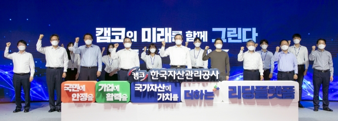 캠코, 2000억원 규모 ‘사회적채권’ 발행