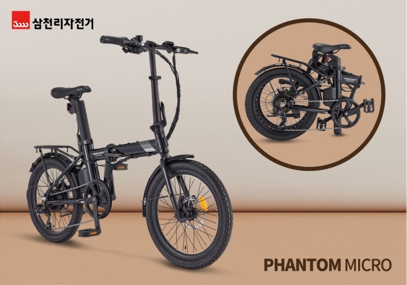 삼천리자전거 2021년형 접이식 자전거 팬텀 마이크로