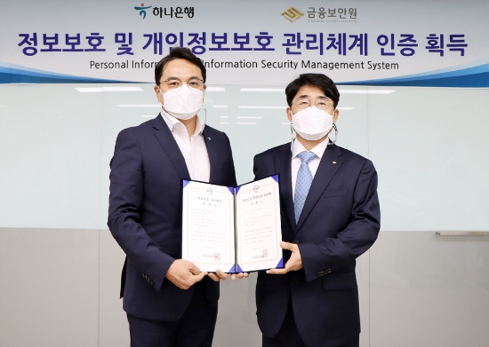 사진 제공 = 하나은행