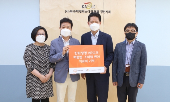 사진 제공 = 한화생명