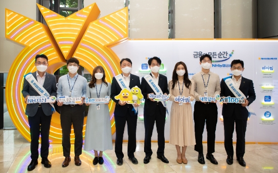 사진 제공 = NH농협금융