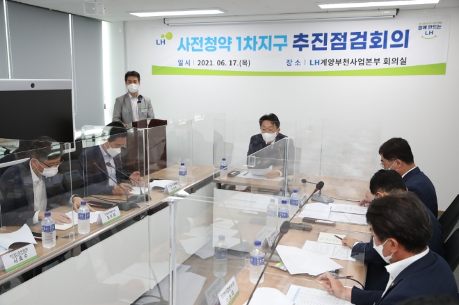 LH, 7월 15일 시행 사전청약 준비상황 점검