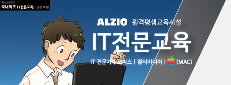 ‘알지오 평생교육원’, VHDL과 JSP 및 유니티3D 등 IT전문 실무강좌 제공