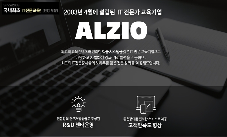 ‘알지오 평생교육원’, 워드1급과 컴활1급 및 전산회계1급 등 자격증 강좌 제공