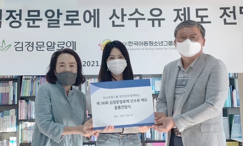 김정문알로에 산수유 제도 전달식