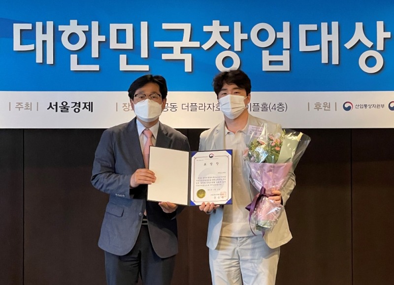 당근마켓, 제18회 대한민국창업대상 산업통상자원부 장관 표창 수상