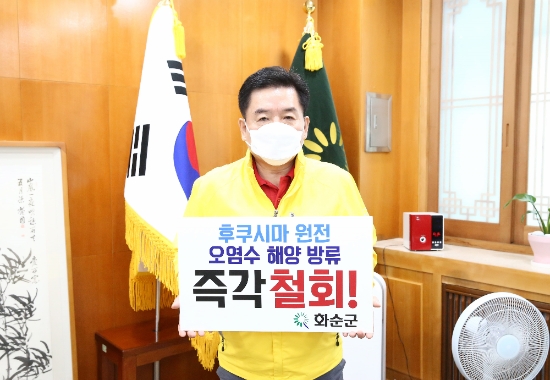 구충곤 화순군수./사진=화순군