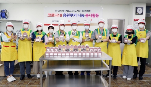 한국지역난방공사, 성남시 예방접종센터에 응원쿠키 직접 만들어 전달