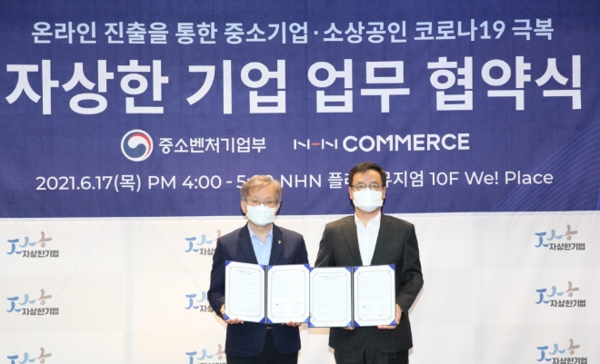 NHN, 커머스 사업 통해 중기부 ‘자상한 기업 2.0’ 선정…소상공인 온라인 진출 지원
