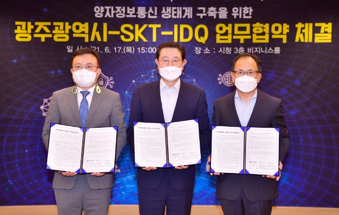 SKT 조영록 CR성장지원실장(왼쪽), 광주광역시 이용섭 시장(중앙), IDQ코리아 하민용 공동 대표(오른쪽)