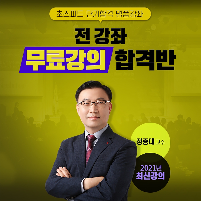 김쌤전산회계, 전산세무&재경관리사 1급·2급 시험 대비 무료인강 지원