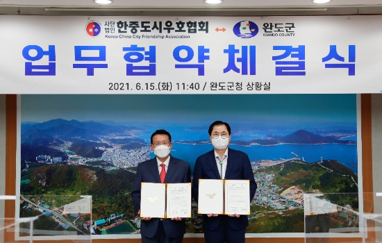 사진=완도군