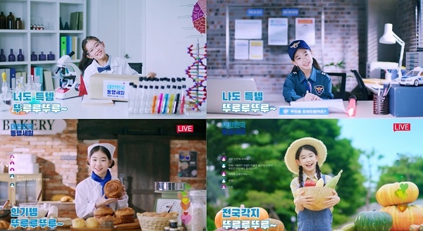 사진=‘2021 대한민국 동행세일’디지털 광고 영상 캡처