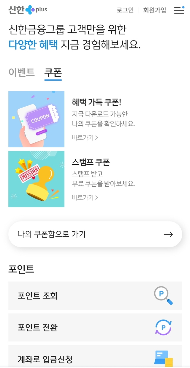 (신한금융 제공)