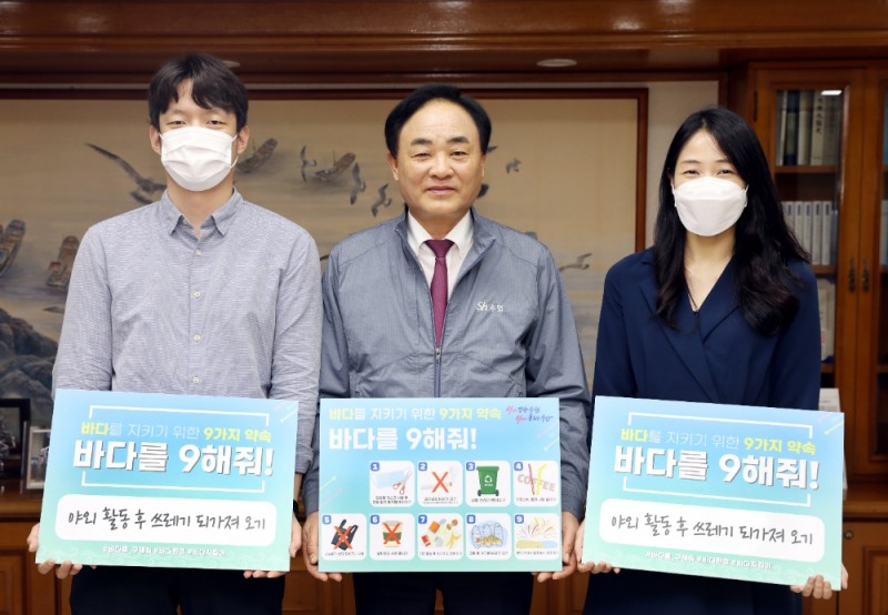 임준택 수협중앙회장(가운데) 해양환경보호 국민 참여 확대를 위한 릴레이 캠페인 '바다를 9해줘'에 동참하고 있다. (사진=수협중앙회 제공)