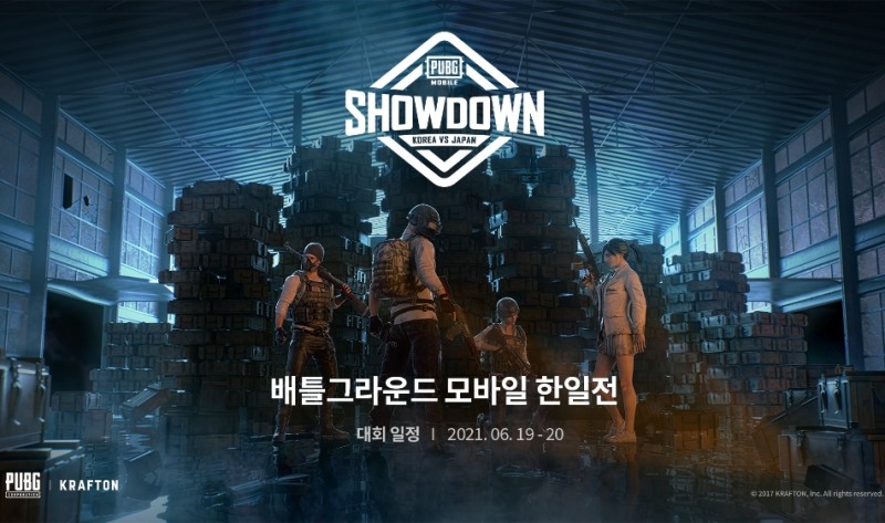 배틀그라운드 모바일 한일전 열린다