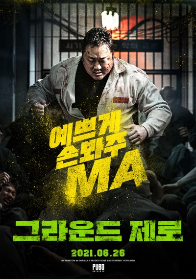 크래프톤, 펍지 세계관 담은 단편영화 ‘그라운드 제로’ 공개
