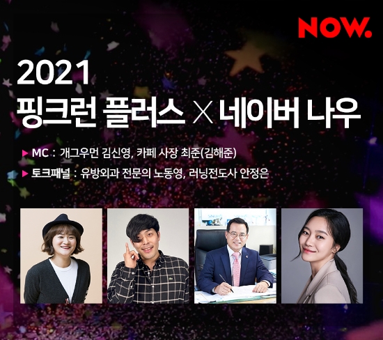 이미지 제공 = 아뫄레퍼시픽