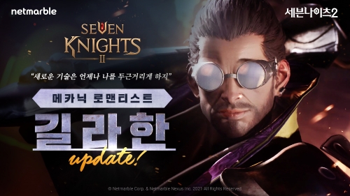 넷마블 '세븐나이츠2', 신규 전설등급 영웅 '길라한' 등장