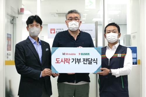 KT엠모바일·세븐일레븐, 사회 취약 계층에 ‘희망 도시락’ 1000개 기부
