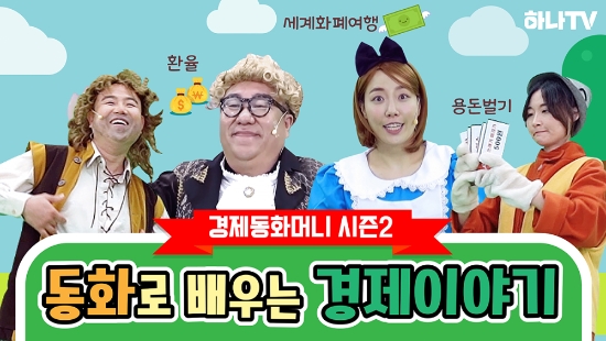 이미지 제공 = 하나은행