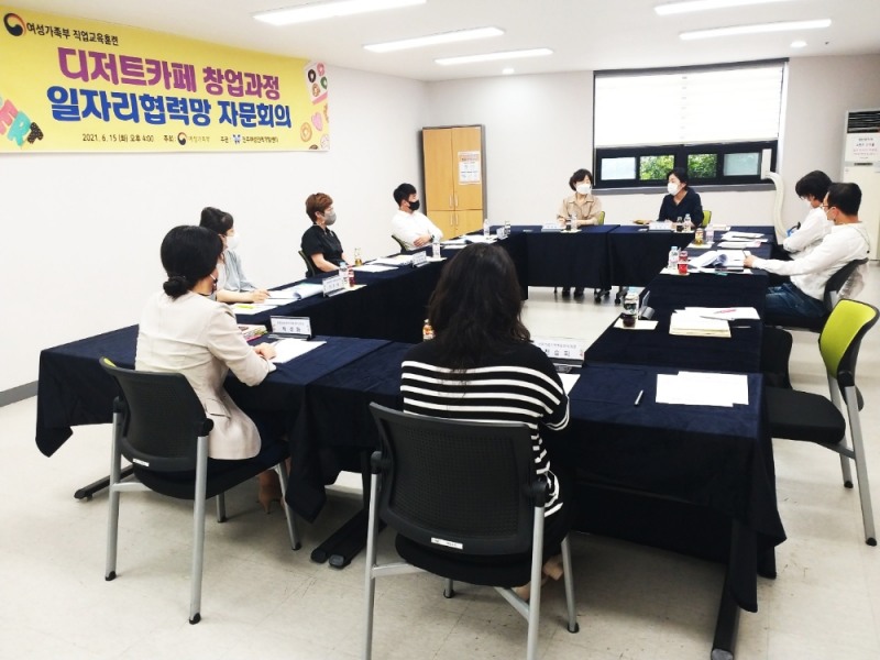 농업회사법인 주식회사 소부당 대표 김대영, 여성인력개발센터 교육 자문위원으로 회의 참석