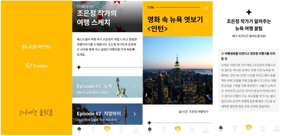 이미지 제공 = KB국민카드