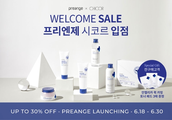 사진 제공 = 코리아나화장품