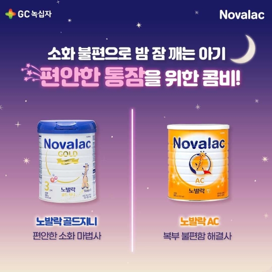 이미지 제공 = GC녹십자