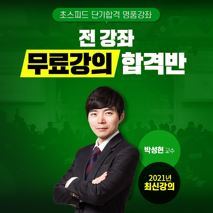 네이버카페 공단모, 공기업 채용 대비 NCS 무료인강 제공