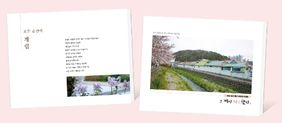광주시 동구 마을기록책./사진=동구청