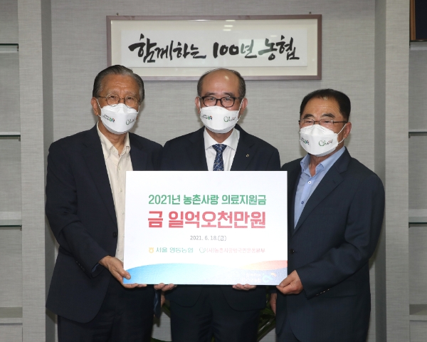 농협, 농촌 취약계층 어린이 청소년 의료비 지원