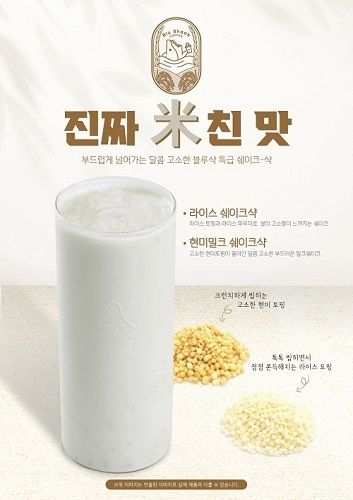사진제공=블루샥 홈페이지