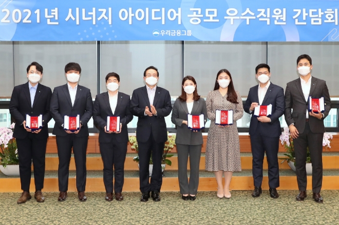 우리금융, ‘시너지 아이디어 공모전’ 최종 선정…시상식 개최