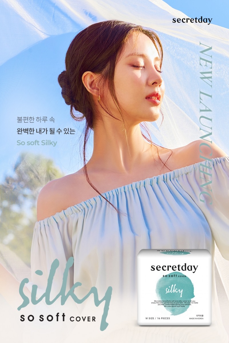 시크릿데이, 고급 원단 신제품 ‘실키’ 출시…”부드러운 편안함 제공”