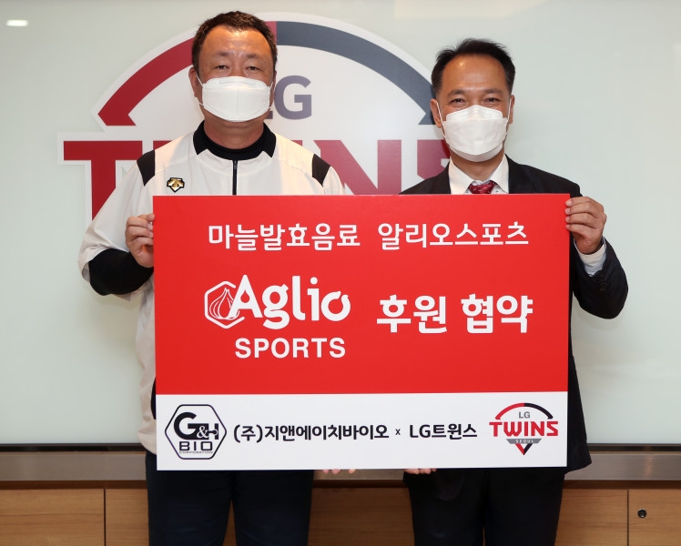 프로야구 LG, 스포츠발효 음료 전문업체 지앤에이치 바이오와 업무협약…올시즌 선수단에 '알리오스포츠' 제공