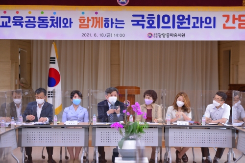 서동용 의원,‘교육공동체 활성화 간담회’개최/사진=서동용 의원 사무실