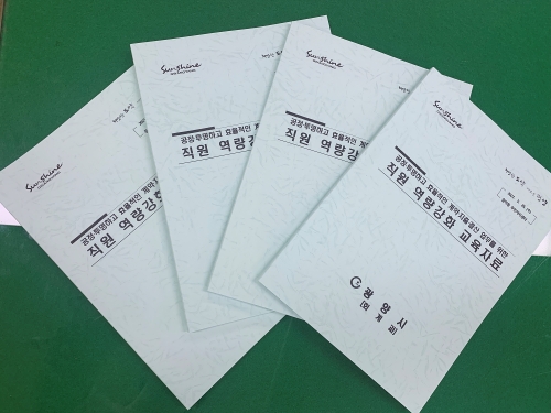 회계실무 책자/사진=광양시