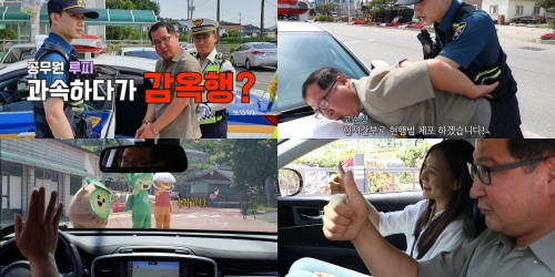 보성군이 보성경찰서와 함께 안전속도 5030캠페인 영상을 제작해 보성군 유튜브에 공개했다/사진=보성군