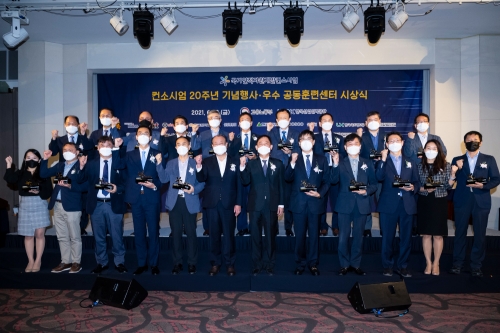 컨소시엄 20주년 기념행사 우수 공동훈련센터 시상식/사진=광양제철소