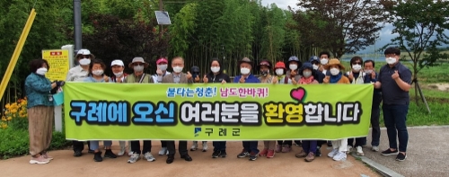 구례군, 남도한바퀴 “반갑네”/사진=구례군