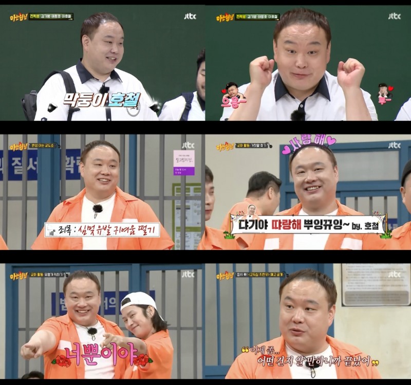 JTBC ‘아는 형님’ 방송 캡처