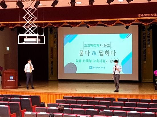사진=광주시교육청