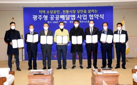 이용섭 광주광역시장이 지난 2월 2일 오전 시청 비즈니스룸에서 지역 소상공인 지원을 위해 ㈜위메프오, (재)광주경제고용진흥원, 광주은행, 광주광역시 소상공인연합회, (사)한국외식업중앙회 광주지회, 광주광역시 상인연합회, 한국프랜차이즈산업협회 광주전남지회 등과 ‘광주형 공공배달앱’ 업무협약을 체결한 후 기념촬영을 하고 있다./사진=광주시