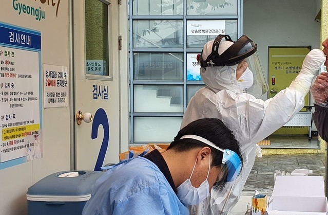 경주시보건소 임시선별진료소