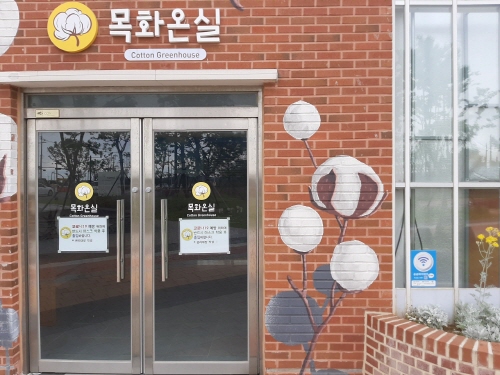 고하도 목화정원/사진=목포시