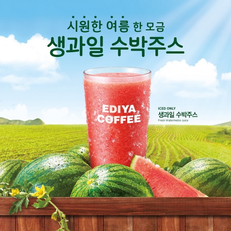 이디야커피, 국내산 ‘생과일 수박주스’ 출시