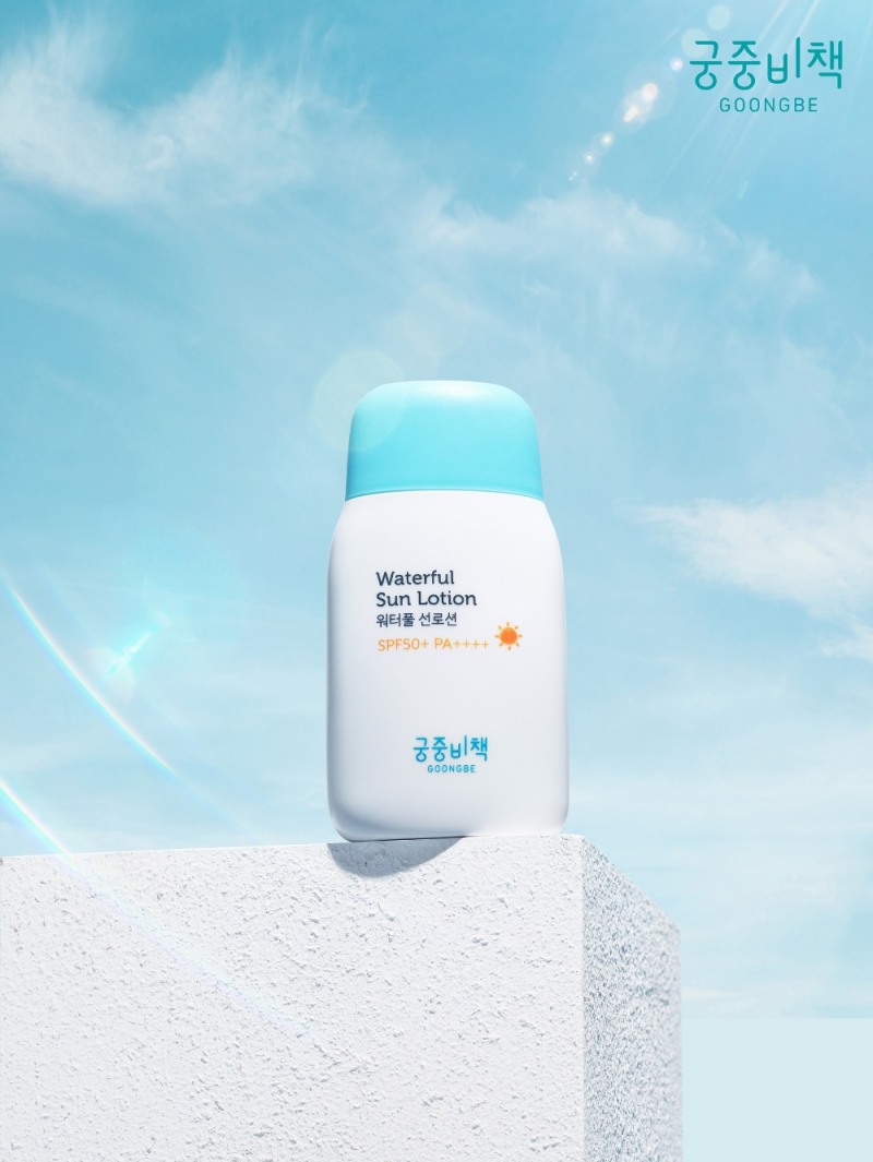 궁중비책 ‘워터풀 선로션