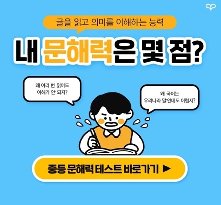 교육업계, 학습결손 막아주는 이벤트·프로모션 공개…”2학기 전면등교 대비”