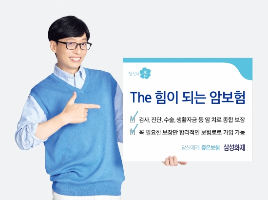 이미지 제공 = 삼성화재